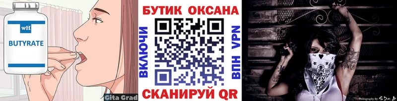 Бутират оксана  наркотики  Карабаново 