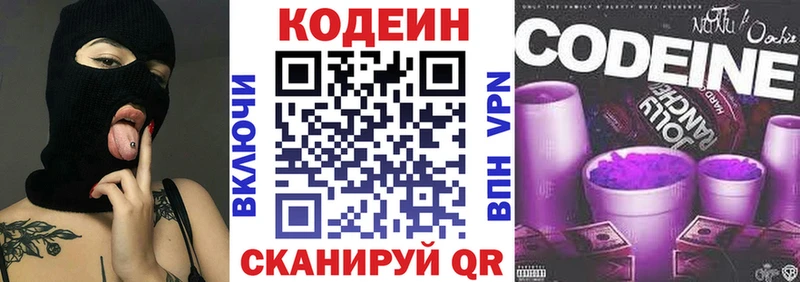 Кодеин напиток Lean (лин)  наркота  Карабаново 