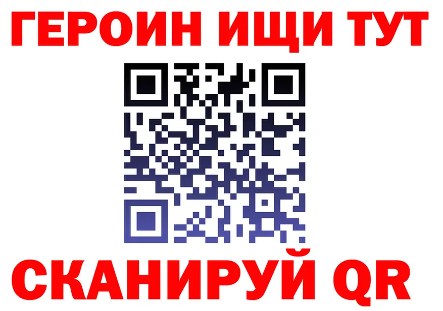 Героин Heroin ТОР даркнет KRAKEN Карабаново