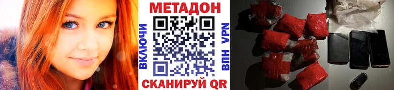 Метадон кристалл  как найти закладки  Карабаново 